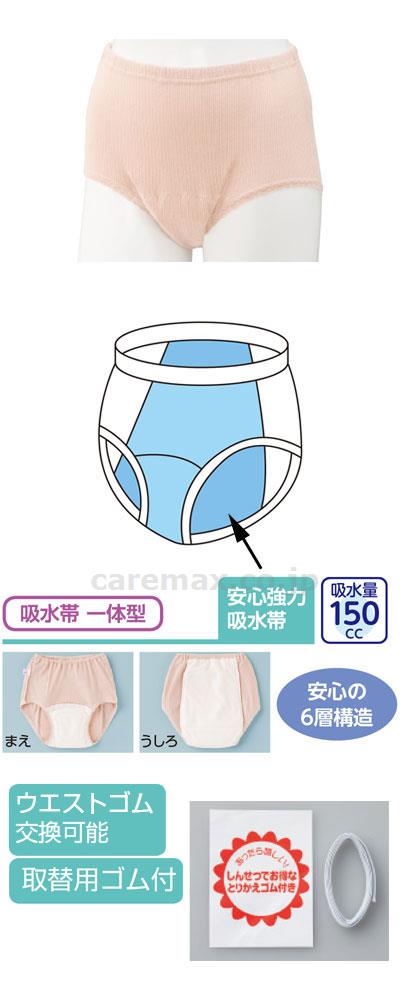 安心快適ショーツ / 38163-13 LL ピーチ【販売単位:1】(cm-403740)(cm-403740)[1枚]