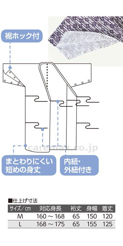 らくらくガーゼねまき / 38866-01 M 柄お任せ【販売単位:1】(cm-403832)(cm-403832)[1枚]