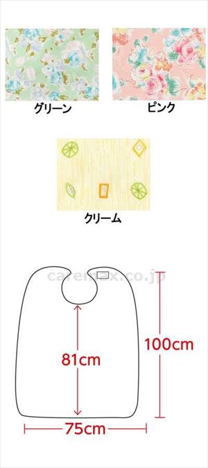 食事用エプロン / 38951-11　ピンク【販売単位:1】(cm-403921)(cm-403921)[1枚]