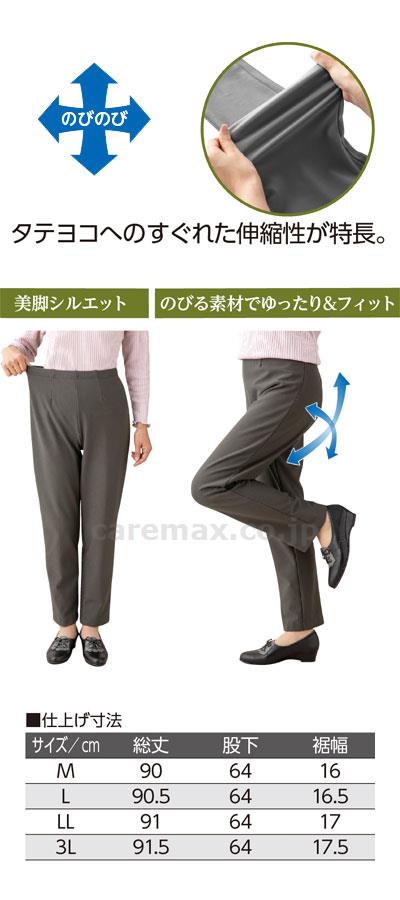 ハイテンションチュニックパンツ / 89149-72 L ブラック【販売単位:1】(cm-404096)(cm-404096)[