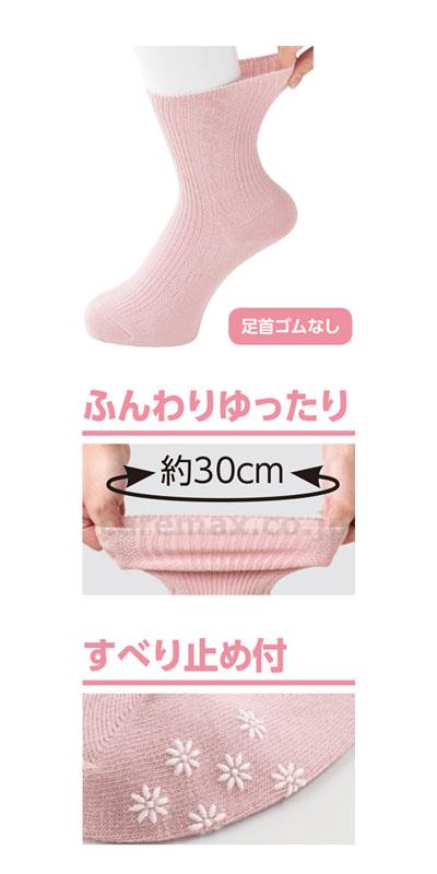 ゴムなしスベリ止め付ソックス / 38324-21 グレー【販売単位:1】(cm-404675)(cm-404675)[1枚]