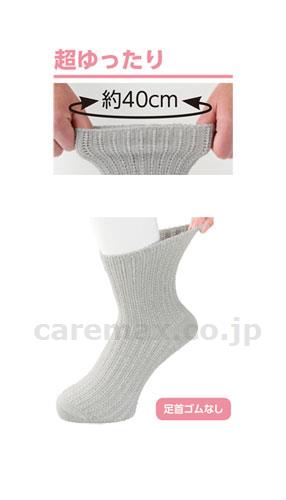 ゴムなし幅広ソックス / 89283-01 ピンク【販売単位:1】(cm-404677)(cm-404677)[1枚]