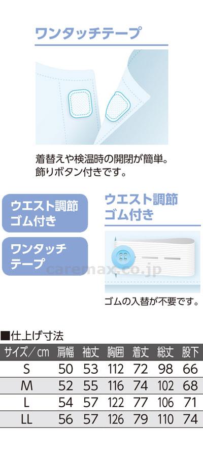 ワンタッチパジャマ / 89294-14 S グレー【販売単位:1】(cm-404695)(cm-404695)[1枚]