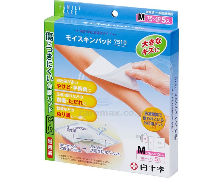 【※法人・施設限定・送料別途】FCモイスキンパッド7510 滅菌済 / 19097 7.5×10cm 5枚入 M【販売単位:80