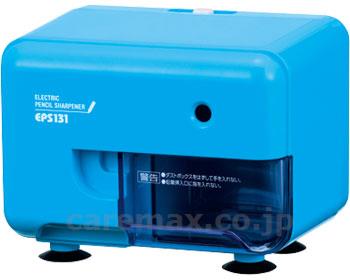 【※法人・施設限定・送料別途】電動シャープナー / EPS131B ブルー(cm-405093)【販売単位:1】