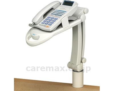 【※法人・施設限定・送料別途】テレホンスタンドフレックス / TS8802(cm-405197)【販売単位:1】