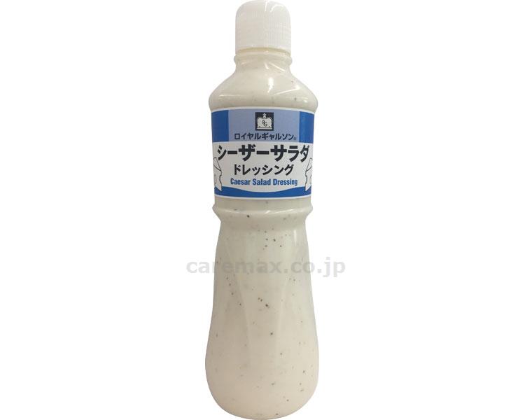 ロイヤルギャルソン シーザーサラダドレッシング / 1L(cm-405287)【販売単位:9】