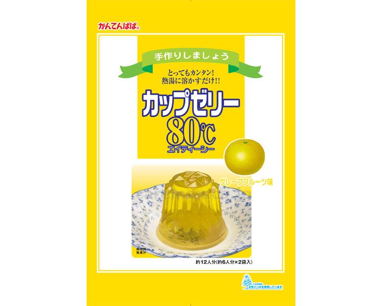 【※取り寄せ・送料別途】カップゼリー80℃ グレープフルーツ / 100g×2(cm-405295)【販売単位:40】