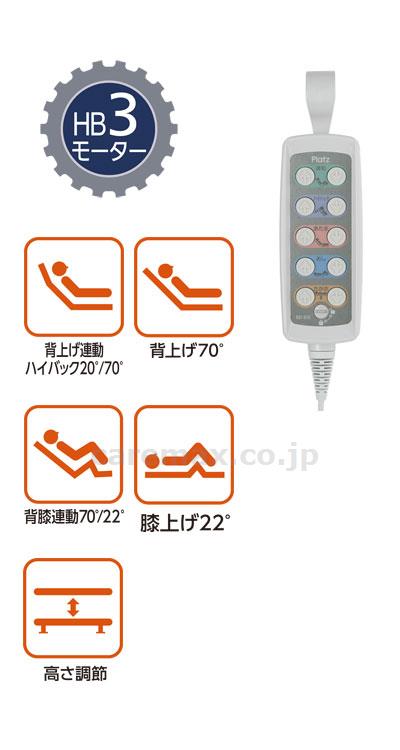 【※大型商品・送料別途】アーデル 3モーター 電動HB 木製フラット / P400-73CF センターロック ライトブラウン【販