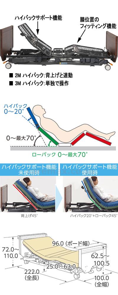 【※大型商品・送料別途】アーデル 3モーター 電動HB 木製宮付 / P400-71BM 固定脚 ダークブラウン【販売単位:1】