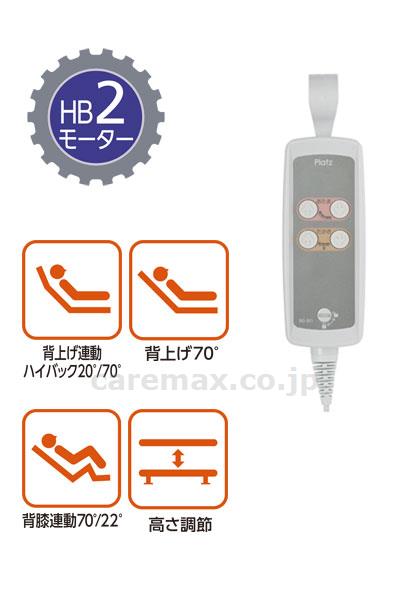 【※大型商品・送料別途】アーデル 2モーター 連動HB 樹脂（木目調） / P400-63AC センターロック【販売単位:1】(