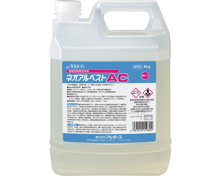 ネオアルベストAC / 4kg【販売単位:4】(cm-405725)(cm-405725)[4本]