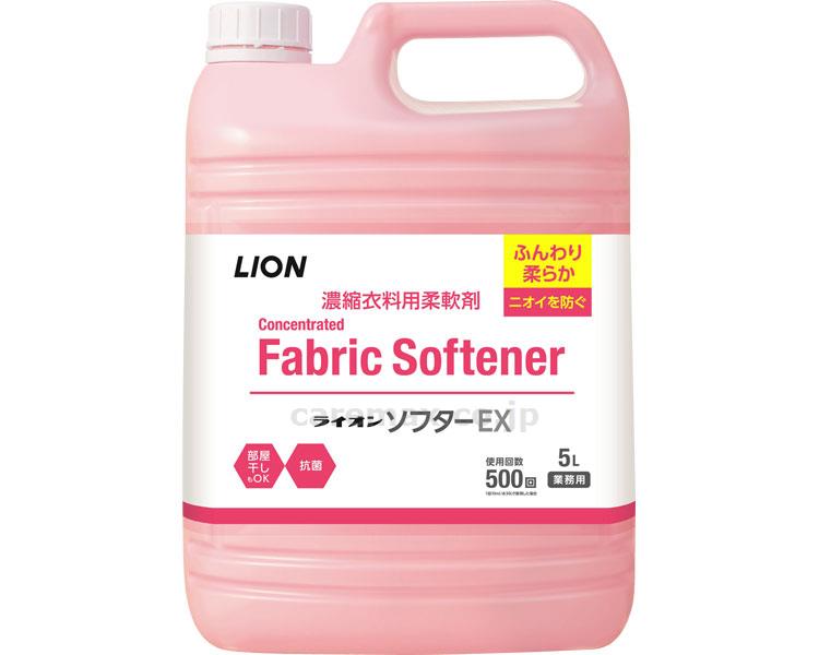 (M0657)ライオンソフターEX / 5L【販売単位:1】(cm-405787)(cm-405787)[1本]