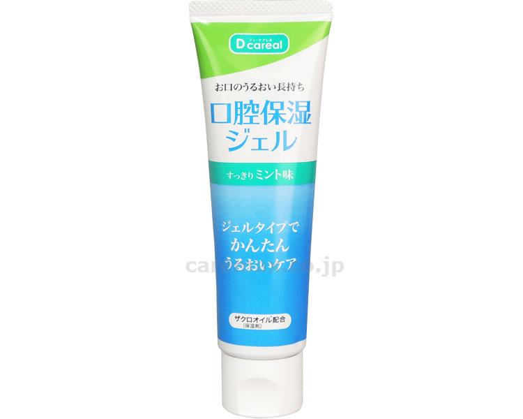 【※法人・施設限定・送料別途】(E1625)ディーケアレル 口腔保湿ジェル / 60g【販売単位:48】(cm-405811)(