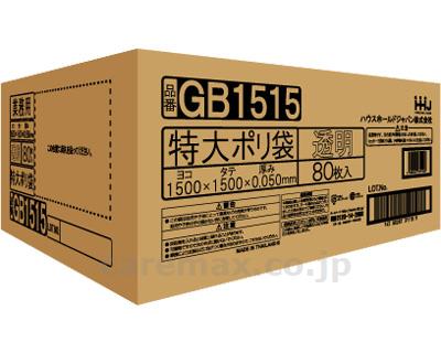 ジャイアントバッグ / GB1515【販売単位:80】(cm-405883)(cm-405883)[80]