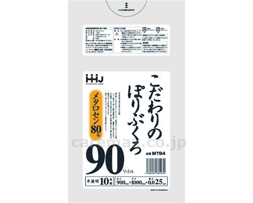 こだわりのぽりぶくろ　90L　半透明 / MT94　10枚入【販売単位:50】(cm-405901)(cm-405901)[50