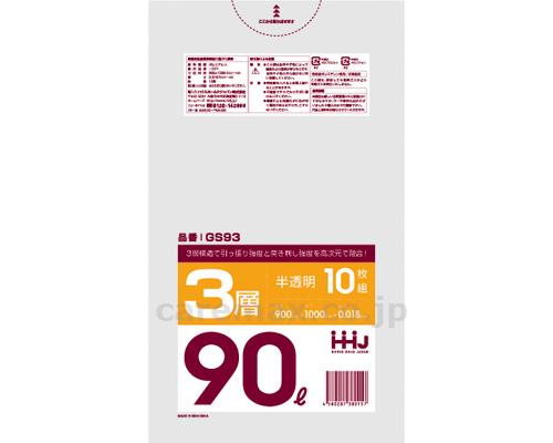 3層タイプポリ袋　90L / GS93　10枚入【販売単位:60】(cm-405910)(cm-405910)[60]