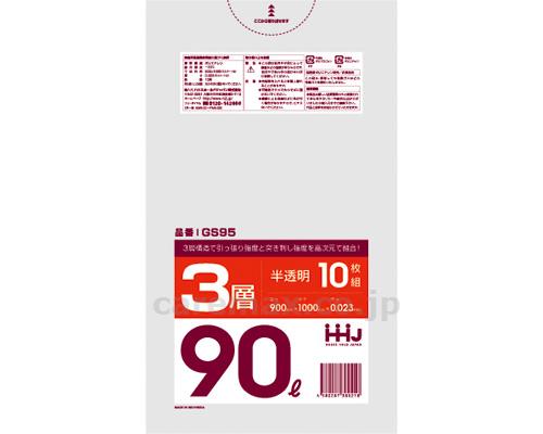 3層タイプポリ袋　90L / GS95　10枚入【販売単位:50】(cm-405911)(cm-405911)[50]