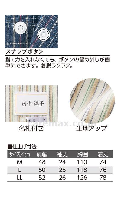 麻混しじらスナップ釦半袖シャツ / 89764-02 L ベージュ(cm-406265)[枚]