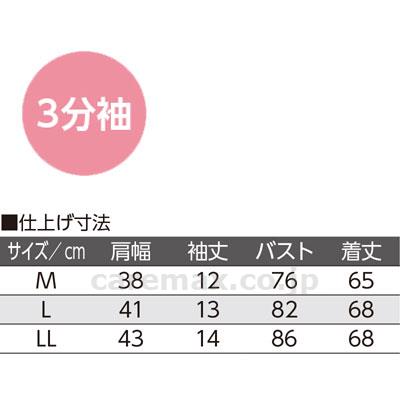 3分袖シャツ（2枚組） / 38061-12 L ホワイト【販売単位:1】(cm-406475)(cm-406475)[1組]