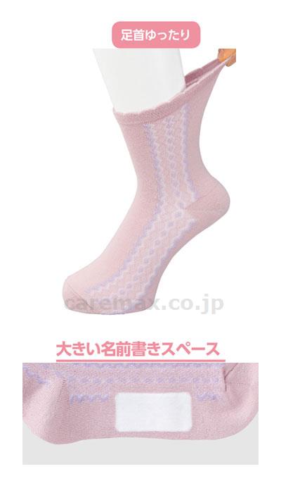 名前の書けるサイドレース柄シルク入ソックス / 89612-01 ピンク【販売単位:1】(cm-406716)(cm-40671
