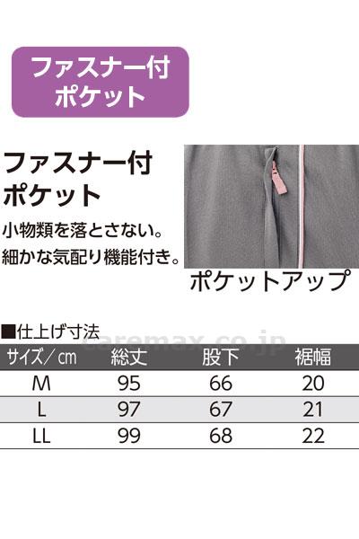 カットポケットファスナーパンツ / 89673-23 LL ブラック【販売単位:1】(cm-406945)(cm-406945)