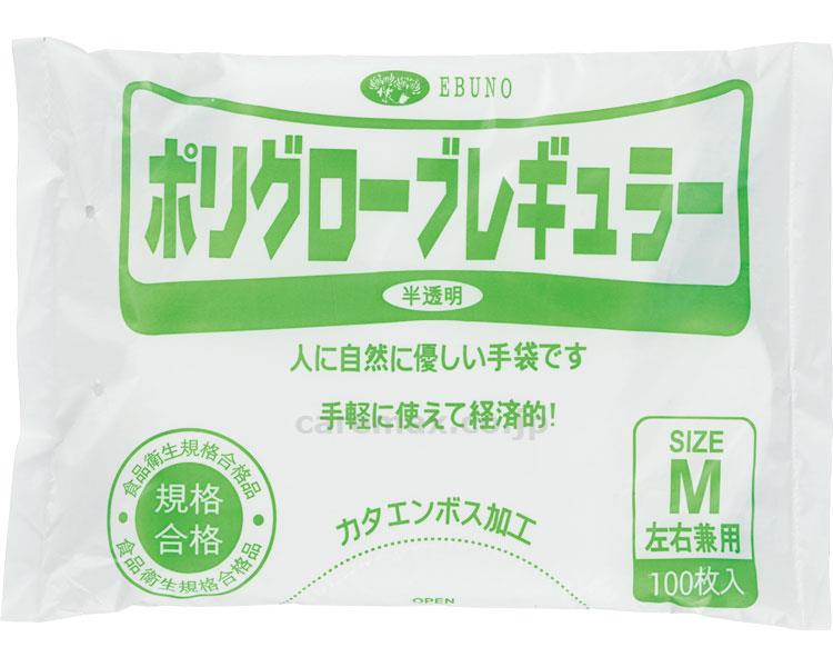ポリグローブレギュラー袋入 / 304 100枚 S 半透明(cm-407317)【販売単位:100】