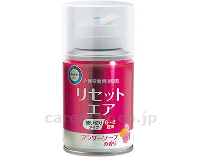 【※取り寄せ・送料別途】リセットエア / 4191 40mL フラワーソープの香り(cm-407419)【販売単位:40】