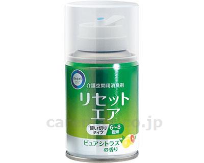 【※取り寄せ・送料別途】リセットエア / 4192 40mL ピュアシトラスの香り(cm-407420)【販売単位:40】