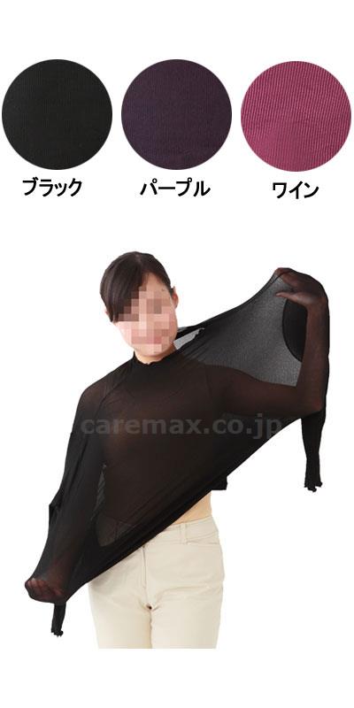 【※定価販売厳守・価格統制】【※法人・施設限定・送料別途】気持ち華やぐルーズネックプルオーバー / フリー パープル【販売単位: