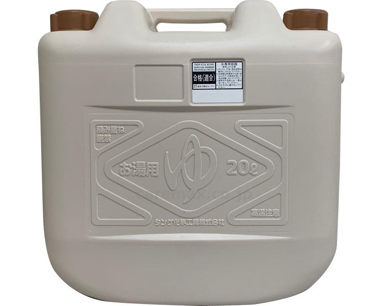 お湯専用容器 「お湯タンク 20L」 / 20L ベージュ(cm-408179)[]