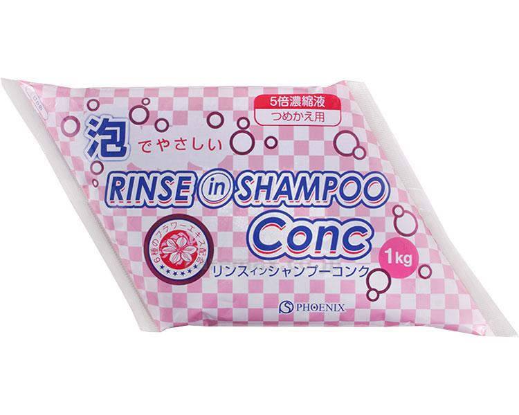 【※法人・施設限定・送料別途】泡でやさしいリンスインシャンプー 4-1 / 255140 1kg【販売単位:4】(cm-4087