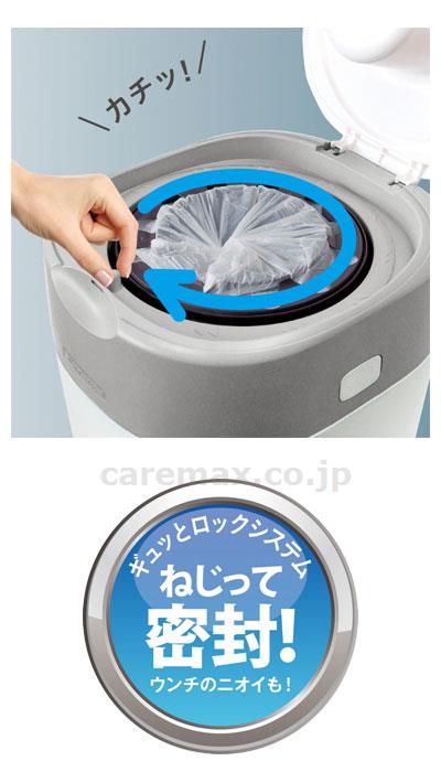 (T1070)オムツポッド ポイテックアドバンス / 117499 コットンホワイト【販売単位:2】(cm-409119)(cm