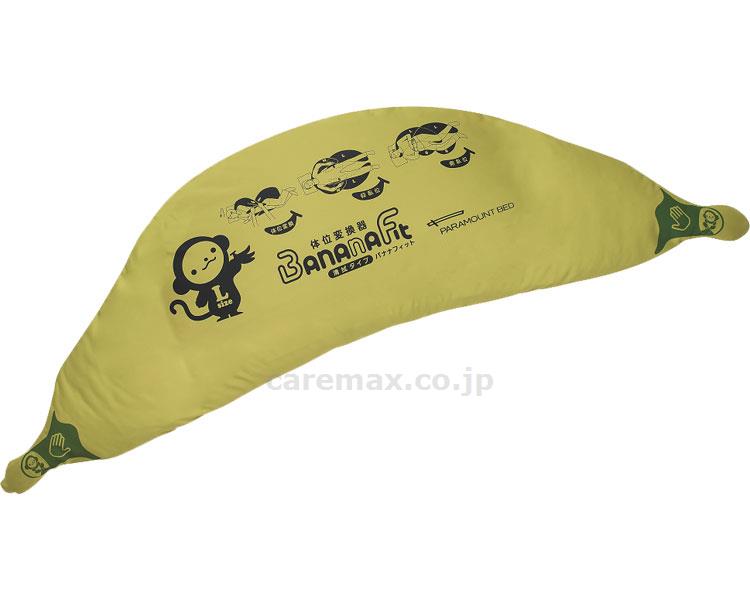 体位変換器 バナナフィット / KE-P111S L 清拭タイプ(cm-409532)【販売単位:1】