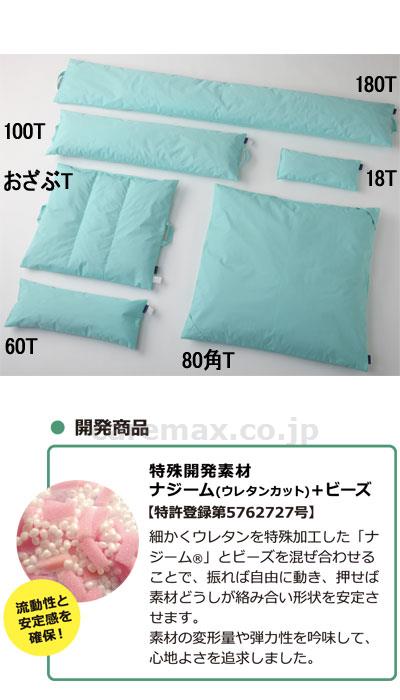 【※定価販売厳守・価格統制】(P0315)ポジクッション180T 耐熱タイプ / POJI180T【販売単位:1】(cm-409
