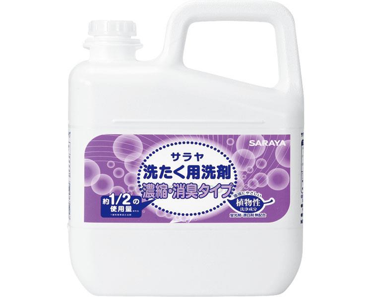 【※定価販売厳守・価格統制】【※法人・施設限定・送料別途】(M0676)サラヤ 洗たく用洗剤 濃縮・消臭タイプ / 51761