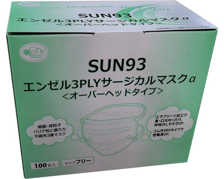 (M0652)3PLYサージカルマスクα オーバーヘッドタイプ / SUN93 ホワイト 100枚【販売単位:1】(cm-411