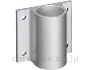 支柱ブラケット止 φ38用 / ABR-850 シルバー(cm-411641)【販売単位:1】