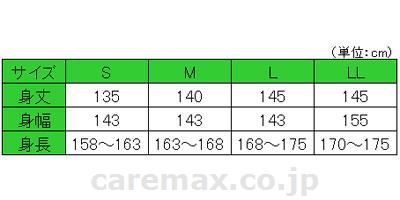 (U0772)清香ネマキ 紳士用 / SN-4 LL【販売単位:1】(cm-412470)(cm-412470)[1枚]