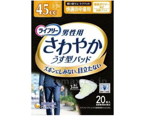 【※法人・施設限定・送料別途】(T0858)ライフリー さわやかパッド 男性用 快適の中量用 / 58935 20枚(cm-41