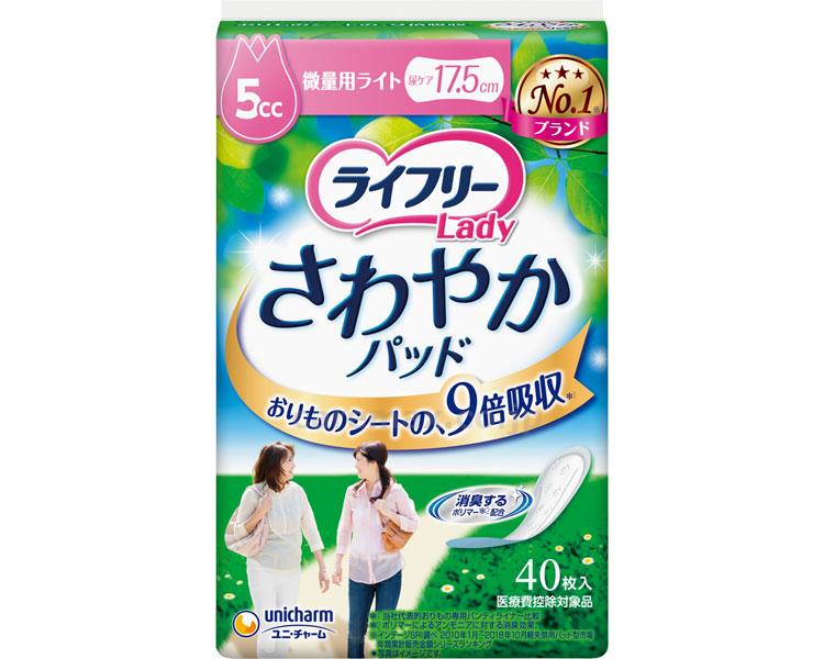 【※法人・施設限定・送料別途】(T0410)ライフリー さわやかパッド 微量用ライト / 55479 40枚(cm-412765