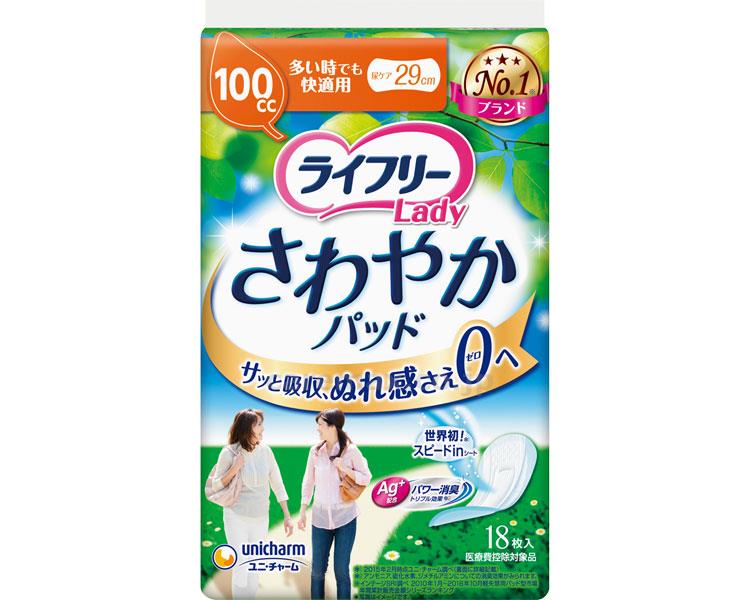 【※法人・施設限定・送料別途】(T0410)ライフリー さわやかパッド 多い日でも快適用 / 55539 18枚(cm-4127