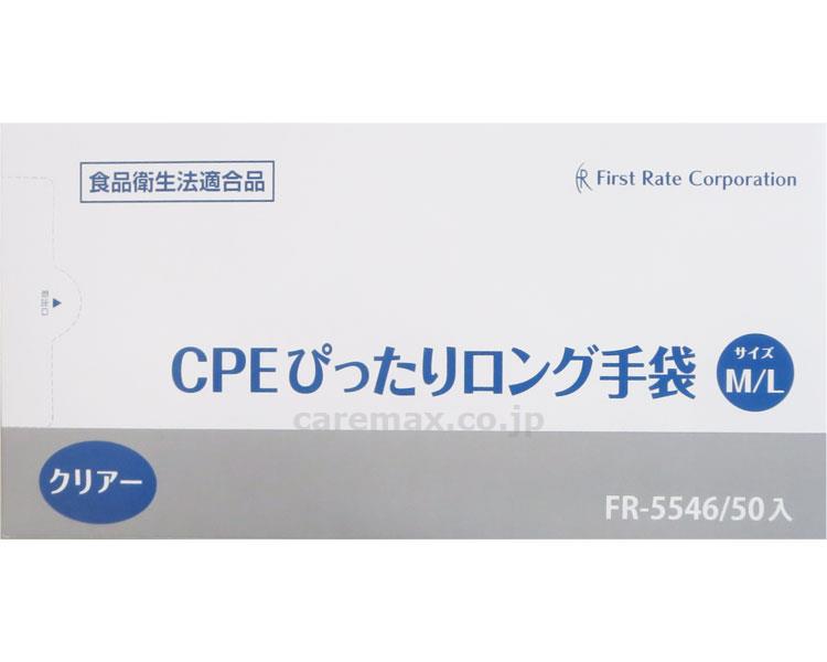 CPEぴったりロング手袋 クリアー / FR-5546 50枚 M/L(cm-413193)[ケース(20小箱)]