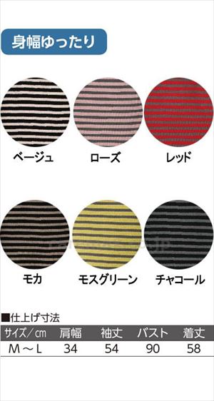 ボーダー柄ボトルネックセーター / 89482-61　M～L　チャコール(cm-413407)[枚]