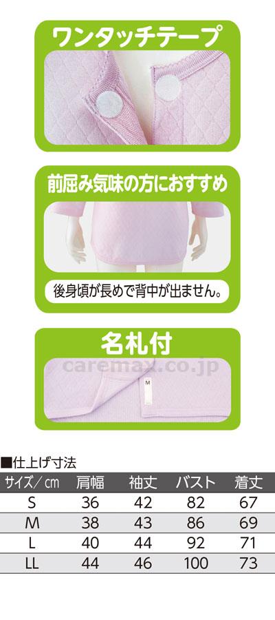 8分袖キルト背当付きワンタッチシャツ / 01838-03 LL ピーチ【販売単位:1】(cm-414035)(cm-41403