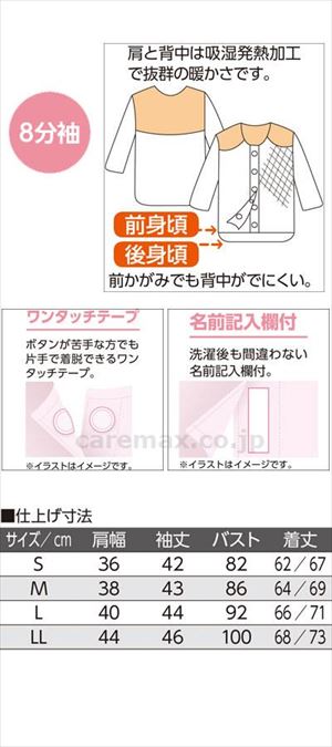 8分袖キルト背当付きワンタッチシャツ / 01838-11 M ラベンダー(cm-414036)[枚]