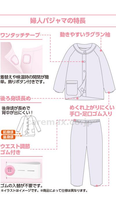 ワンタッチキルトパジャマ / 89786-14 S サックス(cm-414253)[枚]
