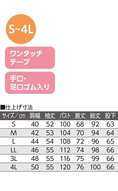 ワンタッチキルトパジャマ / 89786-14 S サックス(cm-414253)[枚]