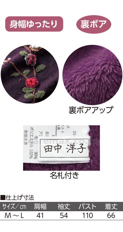裏ボアモチーフ使いニットカーディ / 97129-11 M～L グレー(cm-414450)[枚]