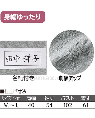 ニットもちもち刺繍使いカーディガン / 97133-01 M～L パープル(cm-414457)[枚]